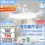 雷士（NVC）枕边风扇灯吊扇照明卧室客厅大餐厅智控1级能效48寸100瓦包安装