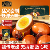 乡巴佬卤蛋无抗鸡蛋高蛋白质老卤味即食休闲零食独立小包装30g*30枚盒装