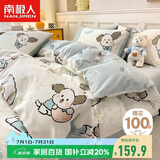 南极人100%纯棉四件套A类抗菌新疆棉床上用品床单被套200*230cm可机洗水洗4四件套