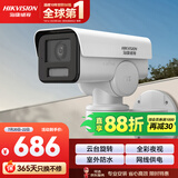 HIKVISION摄像头监控室外400万高清红外全彩夜视拾音IP66插卡存储DS-2CD3646FWD-LPTZ