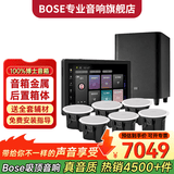 博士（BOSE）【热卖4500+】吸顶音响家庭背景音乐套装WIFI智能家庭影院音响组合嵌入式音箱主机蓝牙 吸顶音箱6只+定制P10主机HOPE+低音HOPE