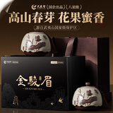 武夷赞红茶叶金骏眉礼盒装2026新茶送老丈人特级长辈礼品武夷山高端250g