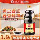 巧媳妇美味生抽家用炒菜凉拌调馅酿造酱油实惠800ml 【实惠大桶装】黄豆酱油1.9L