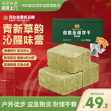 900倍能压缩饼干 户外代餐方便即食家庭应急储备 压缩干粮青苗味450g