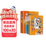 写给孩子的古文观止 全6 册 写给青少年的古文观止小学初中高中注音详解注释版中学生经典选读中国古诗词诗经大全古文翻译 趣说古文观止全6册（漫画版）