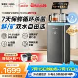 安吉尔哪吒矿化7天保鲜茶吧机家用饮水杀菌智能语音保温养生炖煮萃茶一体高端客厅CB3788LK-J