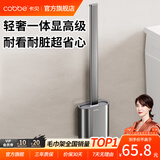 卡贝（cobbe）枪灰马桶刷壁挂式太空铝卫生间置物架清洁软毛刷子马桶杯免打孔 轻奢硅胶款（可免钉/打孔）