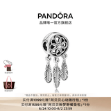 潘多拉（PANDORA）神圣捕梦网流苏串饰diy串珠个性时尚生日礼物送女友 神圣捕梦网串饰 One size