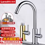 莱尔诗丹（Larsd）厨房水龙头 铜主体单冷高弯龙头 可旋转洗菜盆水槽洗衣池龙头LD07