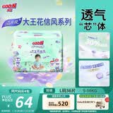 大王【新升级】花信风拉拉裤L36片(9-14kg)婴儿大号超薄透气
