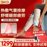 SKG腿部按摩仪M5热敷仪老寒腿自动气压揉捏大小腿孕妇加热美腿按摩器生日七夕情人节礼物送男女友老婆