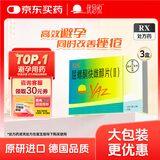 【原研药】【3盒装】优思悦 屈螺酮炔雌醇片(Ⅱ) 84片