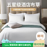 艾薇亲肤五星级酒店宾馆专用纯白色民宿被套枕套床单1.2m床三件套