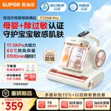 苏泊尔除螨仪【母婴级】家用高温杀菌双杯大功率床上吸尘器三合一宠物除毛除螨一体机床宝ERC-TT25M PRO