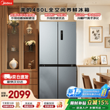 美的（Midea）480升十字四开门冰箱全空间养鲜抗菌净味双变频一级能效风冷无霜超薄家用大容量以旧换新国家补贴 【新国标升级款】MR-497WSPEA榭湖银