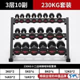 PROIRON普力艾 哑铃组合套装男士家用商用专业健身哑铃230KG+三层长架子