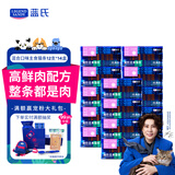 LEGENDSANDY蓝氏猫零食全价主食猫条鲜肉猫湿粮罐头混合味16g*168支