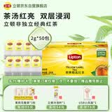 立顿红茶精选双囊茶包黄山其他红茶2g*50袋泡装 茶叶下午茶