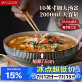美厨（MAXCOOK）陶瓷碗日式碗酸菜鱼大盆碗汤盆汤碗水煮鱼毛血旺碗10英寸MCTC0131
