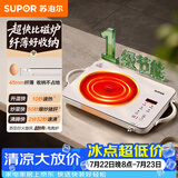 苏泊尔（SUPOR）电陶炉煮茶电磁炉家用新型超薄彩印双环大功率电池炉大面板火锅炒菜围炉煮茶炉C22-CS20
