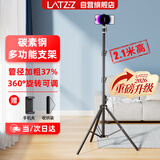LATZZ 手机支架落地直播支架三脚架多功能户外便携拍照录像网课录制拍摄视频线上考研复试三角支架