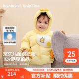 巴拉巴拉童装儿童羽绒服男女童外套冬装婴儿衣服保暖加厚泡芙羽绒 奶黄小鸭31004-白鸭绒 100 （充绒量83g 适合2-3岁）