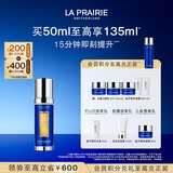 莱珀妮（La Prairie）鱼子反重力精华琼贵紧颜液50ml护肤品礼盒紧致保湿生日礼物送女友