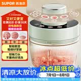 苏泊尔（SUPOR）绞肉机家用电动多功能 绞馅机 碎肉机料理搅拌打肉饺子肉馅蒜蓉机辅食机JR73-B200
