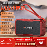 山水（SANSUI）新款收听音箱迷你音乐播放器插卡老年收音机随身听老人听戏陪伴听书机半导体评书机 M37红色【FM数字点歌+录音通话】