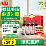 海天 老酱油礼盒 595g*4 臻选头道酱油 原粒黄豆 提鲜