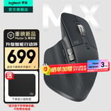 罗技（Logitech）大师系列MX Master 3S无线蓝牙鼠标办公充电静音鼠标双模人体工学鼠标type-c 苹果MACipad鼠标家用 【新款】Master 3S菁英版