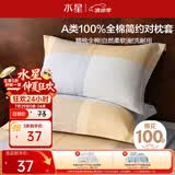 水星家纺枕套纯棉100%全棉枕头套单件A类枕头罩学生宿舍对枕套48x74cm