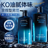 维特丝氨基酸沐浴露男士女通用持久留香72小时香体乳沐洗发水青少年套装 【持证爽肤】海洋香沐浴露500g
