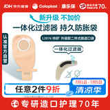 康乐保特舒 造口袋二件式肠道两件式造瘘袋大便袋医用1698升级款 13976
