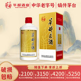 华都匠酒 酱香型白酒 口粮酒 纯粮食酒 北京酱酒 节日送礼 53度 500mL 1瓶 一帆风顺