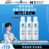 理肤泉【黄子弘凡同款】喷雾150ml*3支套装舒缓泛红爽肤水生日礼物