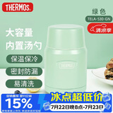 膳魔师（THERMOS）焖烧杯530ml男女儿童焖烧罐保温饭盒生日实用礼物TELA-绿色