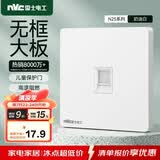 NVC雷士电工 开关插座 六类电脑插座 86型暗装网络面板 N25奶油白