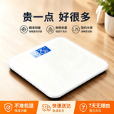飞利浦（PHILIPS）同款电子秤体重秤人体称宿舍家用称重秤减肥体脂秤减肥专用高精准可测体脂 充电款体重秤 白色