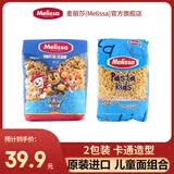 麦丽莎希腊进口汪汪巡逻队意大利面500g+字母儿童意面500g儿童卡通趣味