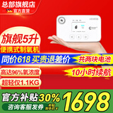 科司德【德国品牌】便携式制氧机老人用随身可充电氧气机外出吸氧机高原 26款顶配5升K-TS两块电池共16芯