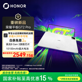 荣耀平板GT2 Pro 12.5英寸平板电脑 165Hz 3K护眼电竞屏 满血8Gen3旗舰芯 12+256GB幻影灰【国家补贴】