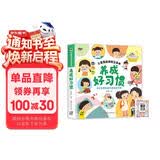 儿童互动游戏立体书养成好习惯+漫画描摹本曼妙公主 多方位帮助孩子养成好习惯 点读发声趣味引导帮助儿童宝宝养成良好生活习惯