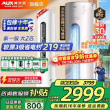 奥克斯（AUX）大3匹新一级/三级立柜式空调变频冷暖2匹 家电补贴15% 省电自清洁除菌空调柜机 以旧换新 大2匹 一级能效【省电超值性价比】23-34平