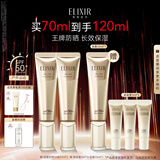 怡丽丝尔【官方正品】优悦活颜金管防晒霜SPF50+35ml*2美白生日礼物