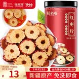福东海 红枣干200克【买2发3】新疆大枣无核红枣片泡水酥脆免洗即食气血
