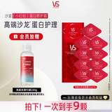 沙宣小红钻专研深度修护霜款发膜护发素12ml*9套装修复干枯顺滑亮泽