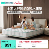 林氏家居天然乳胶床垫乳胶垫榻榻米床垫弹簧床垫子1.5x2米独立弹簧床垫
