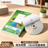 优必利 不干胶光盘贴 光盘贴纸可打印cd dvd光盘封面 哑光面光盘帖 100贴/包 标准型 9423