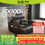 狄普牛皮艺网红意式高级感大坐深头靠可调客厅沙发床曜夜黑单人位玉衡